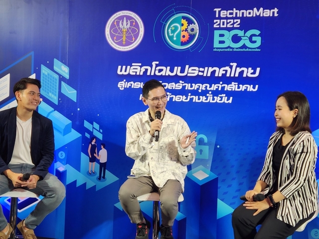 ภาพบรรยากาศ
  งานเทคโนโลยีและนวัตกรรมของไทย ประจำปี 2565: TechnoMart จัดขึ้นในระหว่างวันที่ 29 กันยายน - 2 ตุลาคม 2565