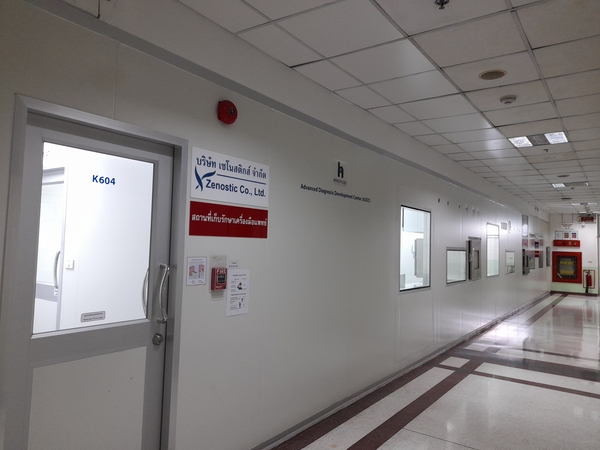 Advanced Diagnosis Development Center (ADDC)