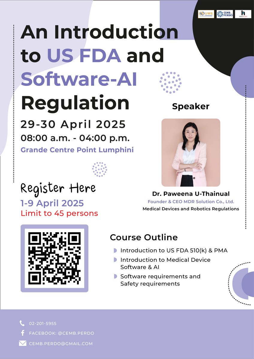 ขอเชิญผู้สนใจร่วมการอบรมเชิงปฏิบัติการในหัวข้อ "An Introduction to US FDA and Software-AI Regulations"