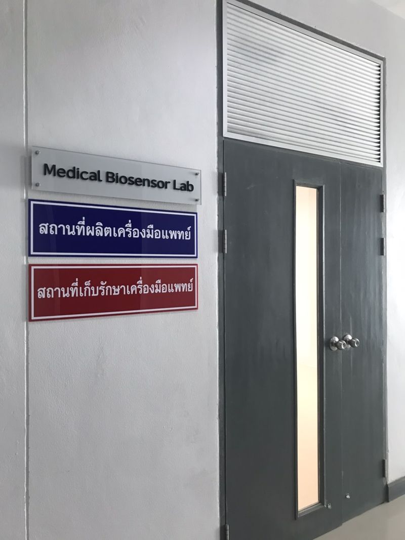 Medical Biosensor Laboratory